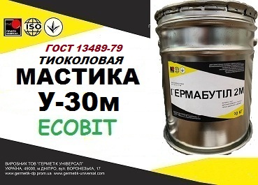 Тиоколовый герметик У-30М ГОСТ 13489-79